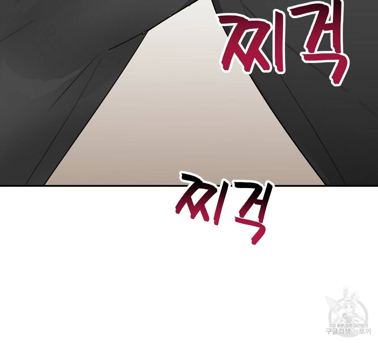 음란한 바게트 빵 10화 116