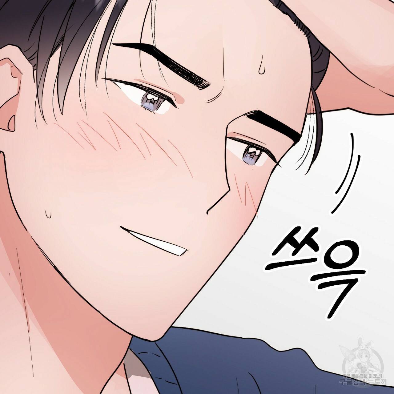 음란한 바게트 빵 10화 125