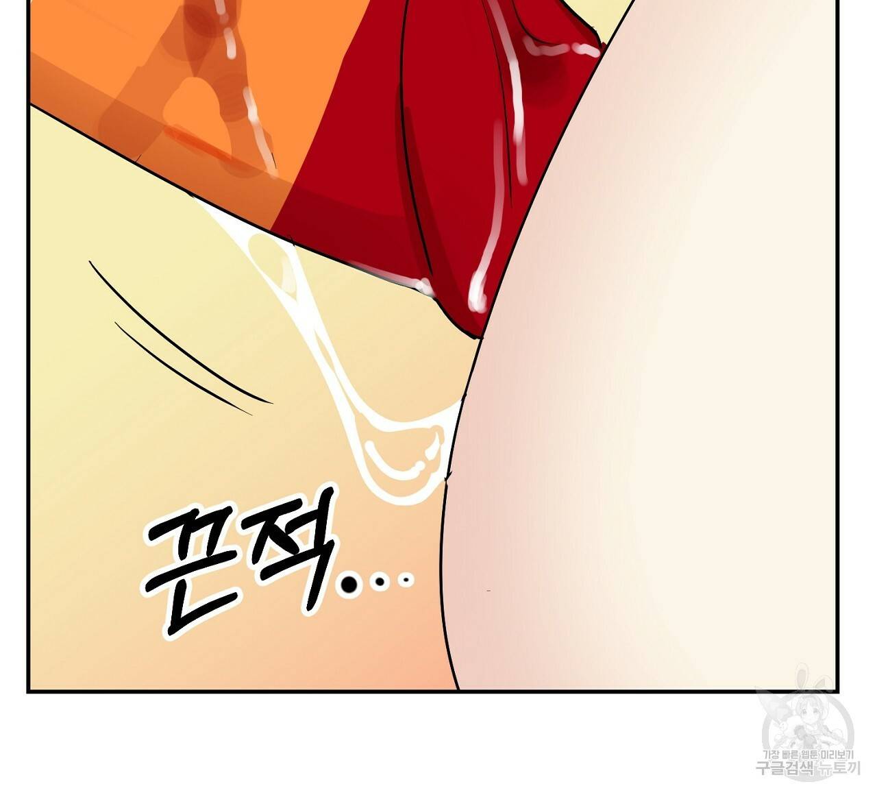 음란한 바게트 빵 10화 128