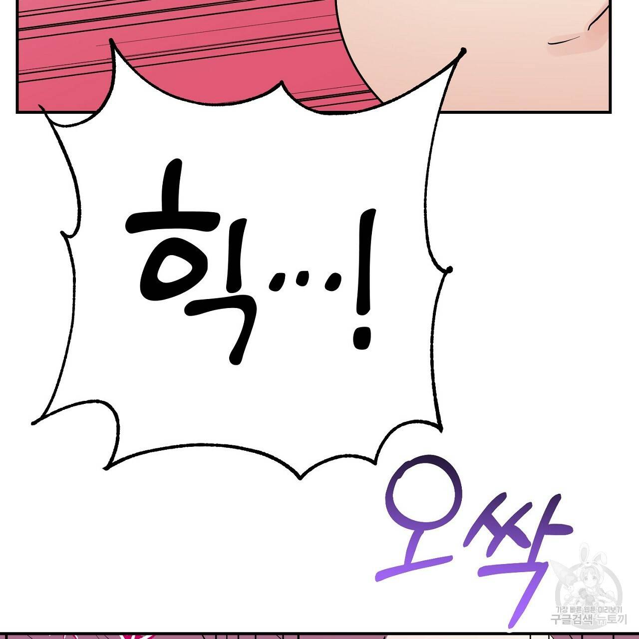 음란한 바게트 빵 10화 131