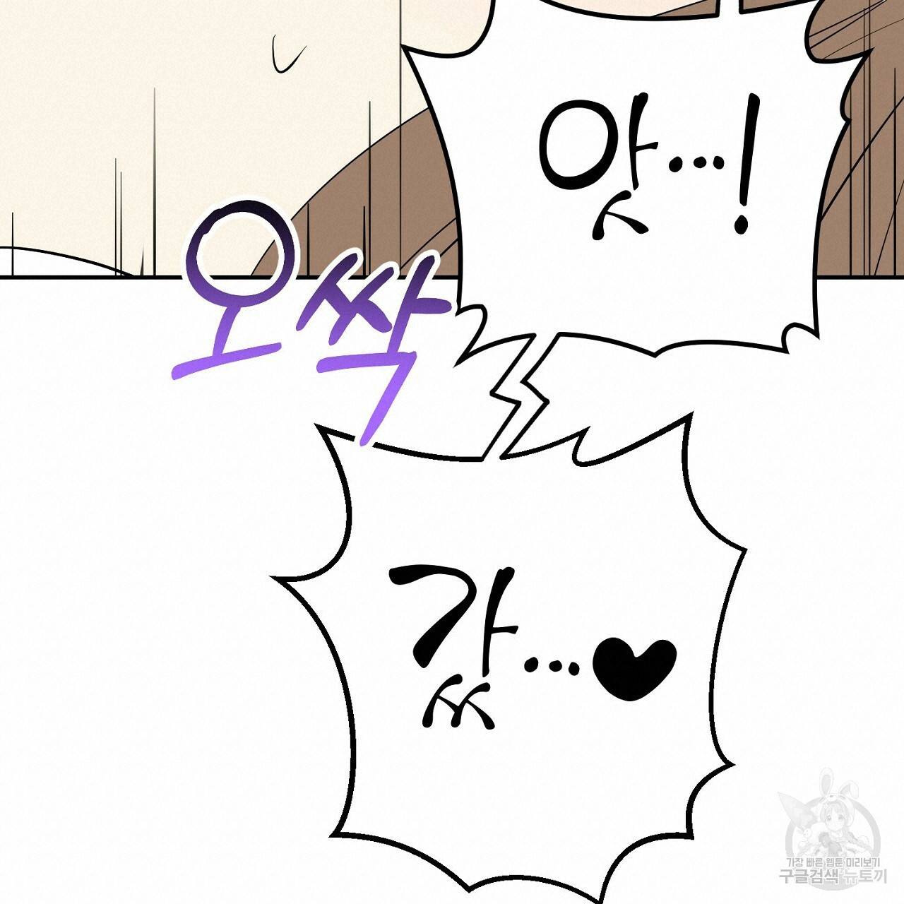 음란한 바게트 빵 10화 133