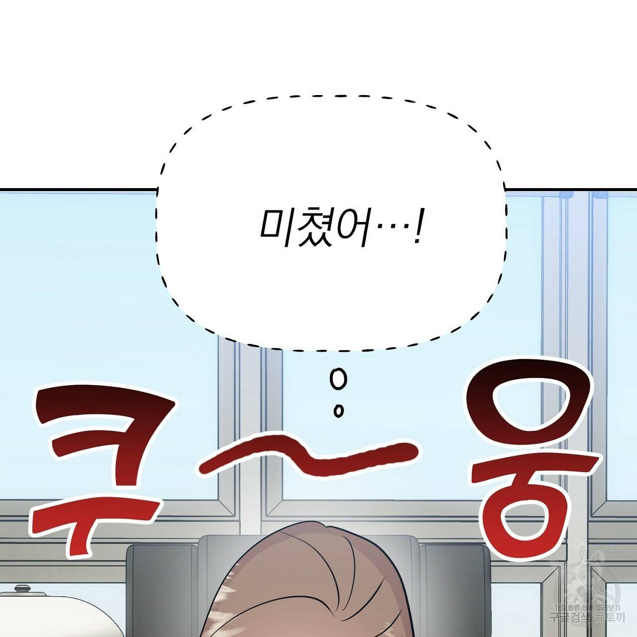 음란한 바게트 빵 10화 146