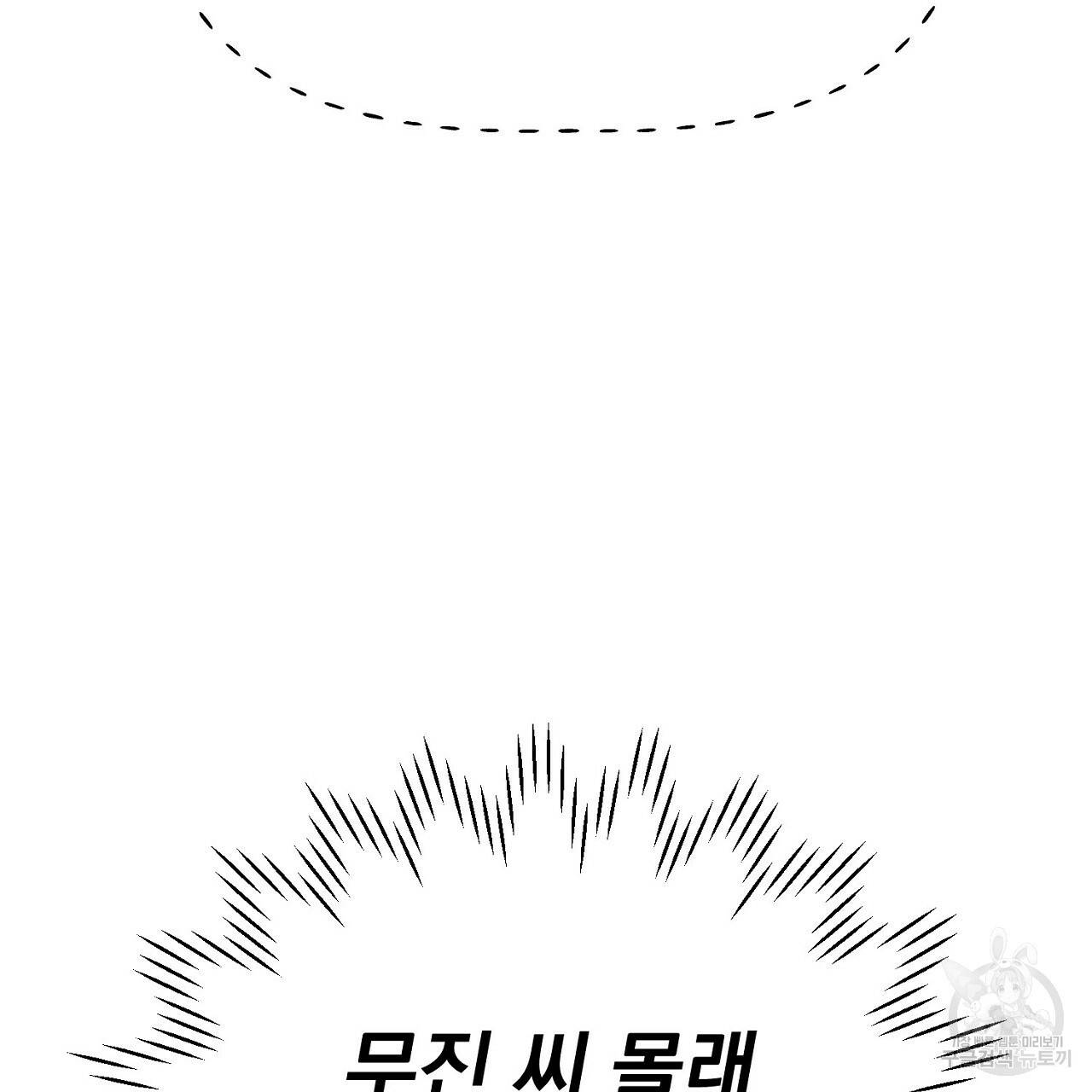 음란한 바게트 빵 10화 155