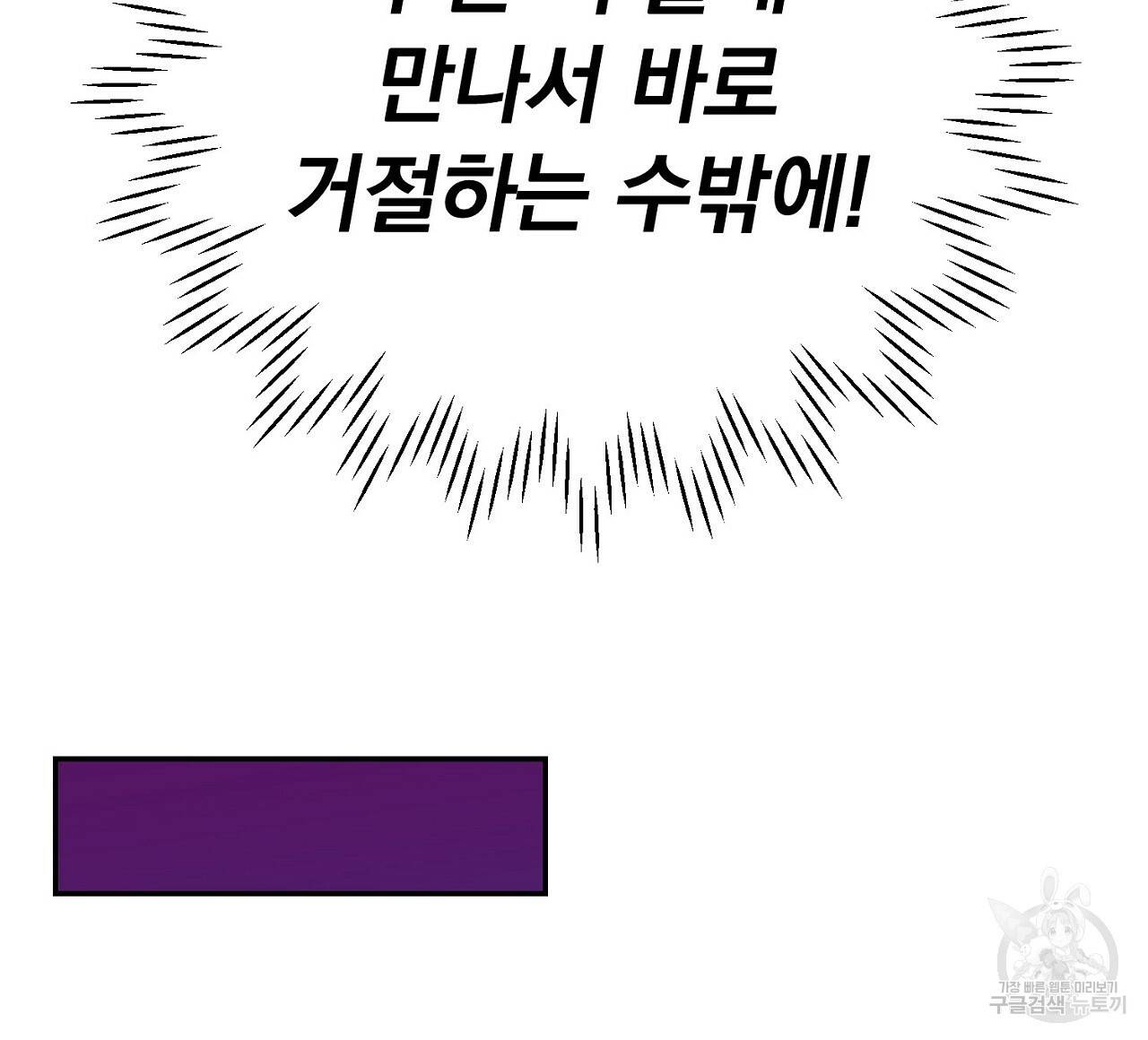 음란한 바게트 빵 10화 156