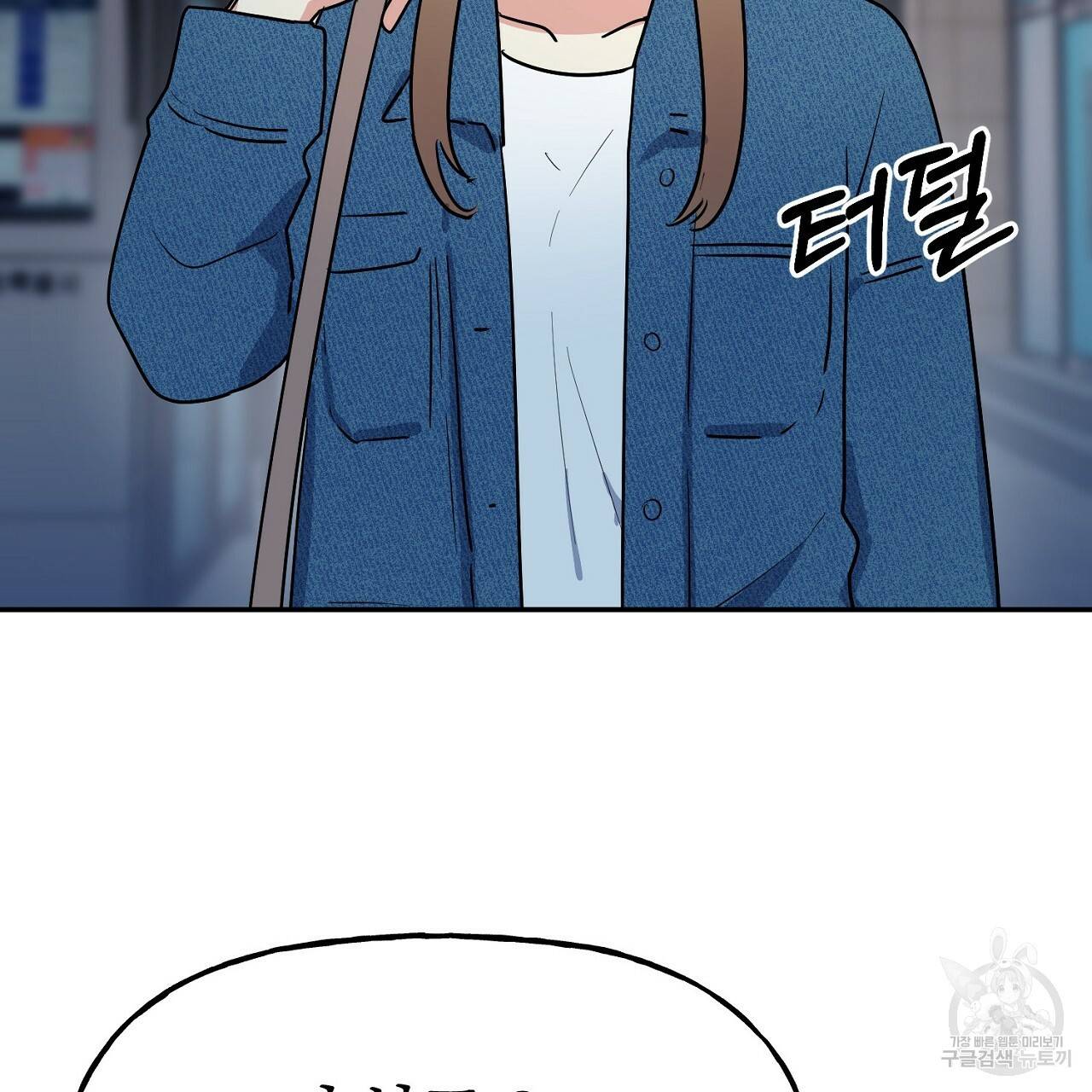 음란한 바게트 빵 10화 161