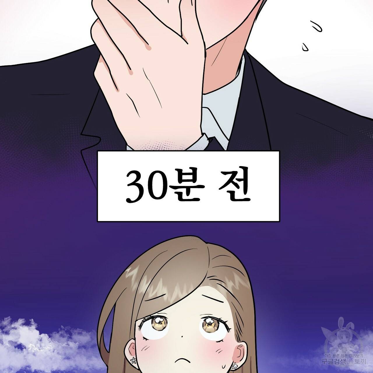 음란한 바게트 빵 10화 163