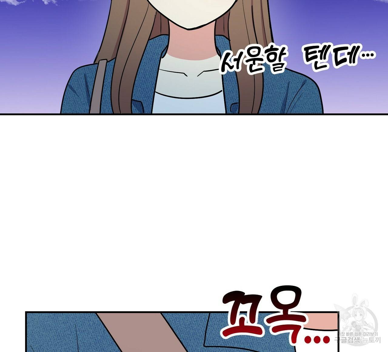 음란한 바게트 빵 10화 164