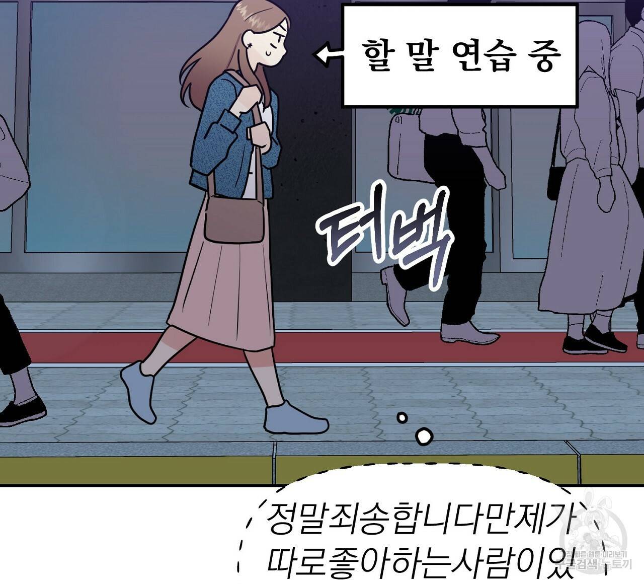 음란한 바게트 빵 10화 168