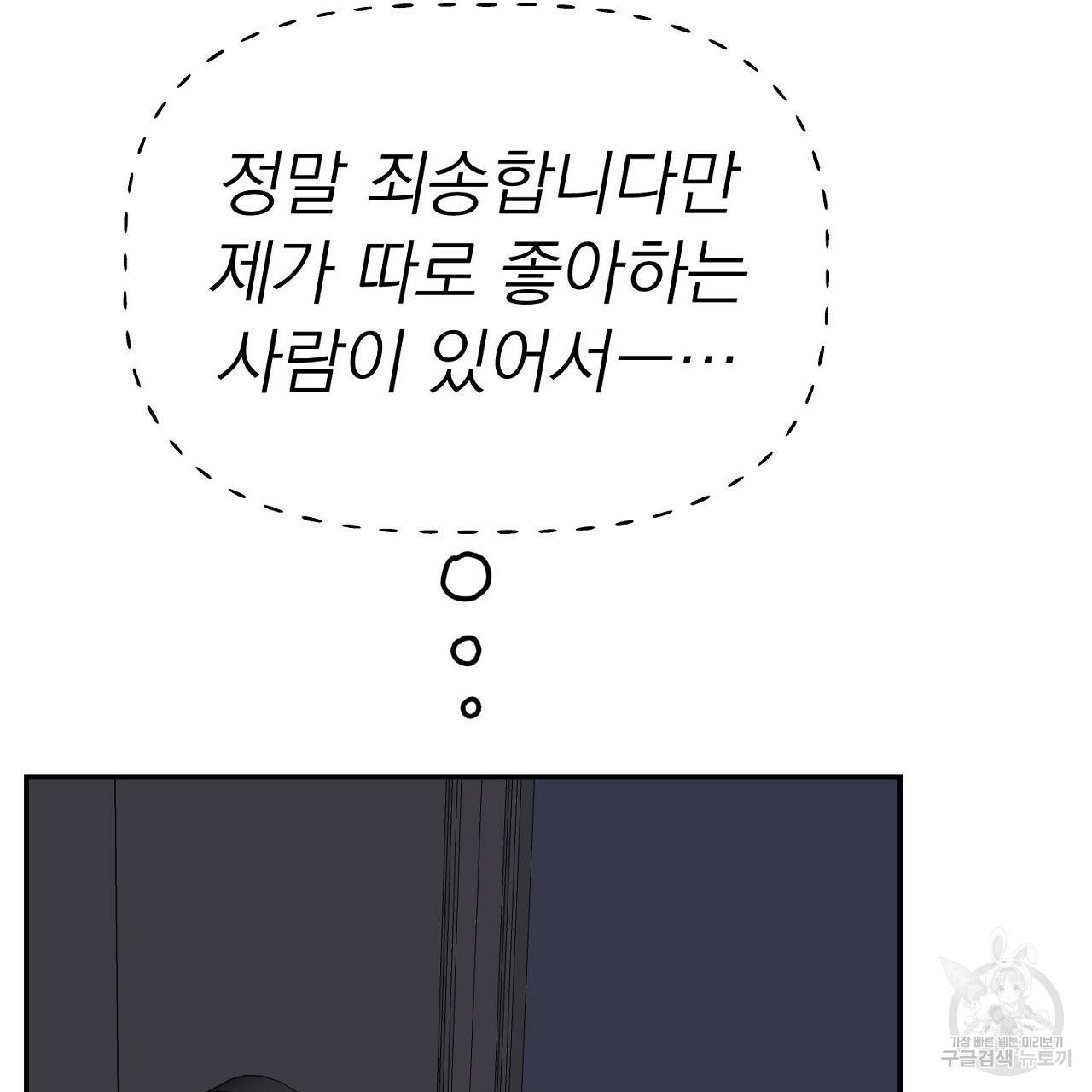 음란한 바게트 빵 10화 170