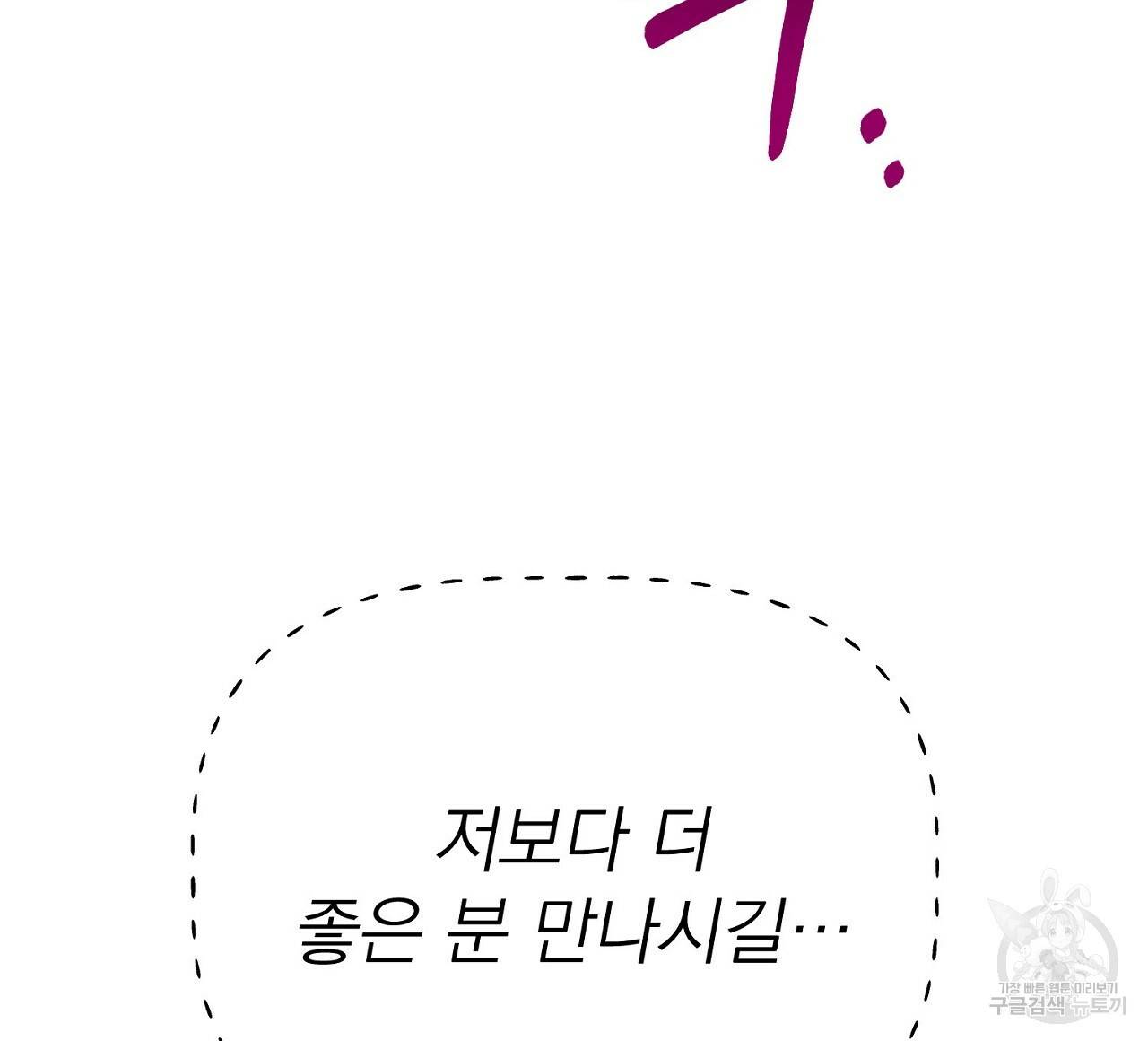음란한 바게트 빵 10화 172