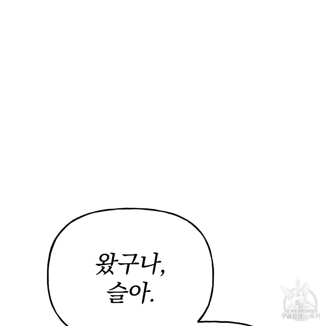 음란한 바게트 빵 10화 178