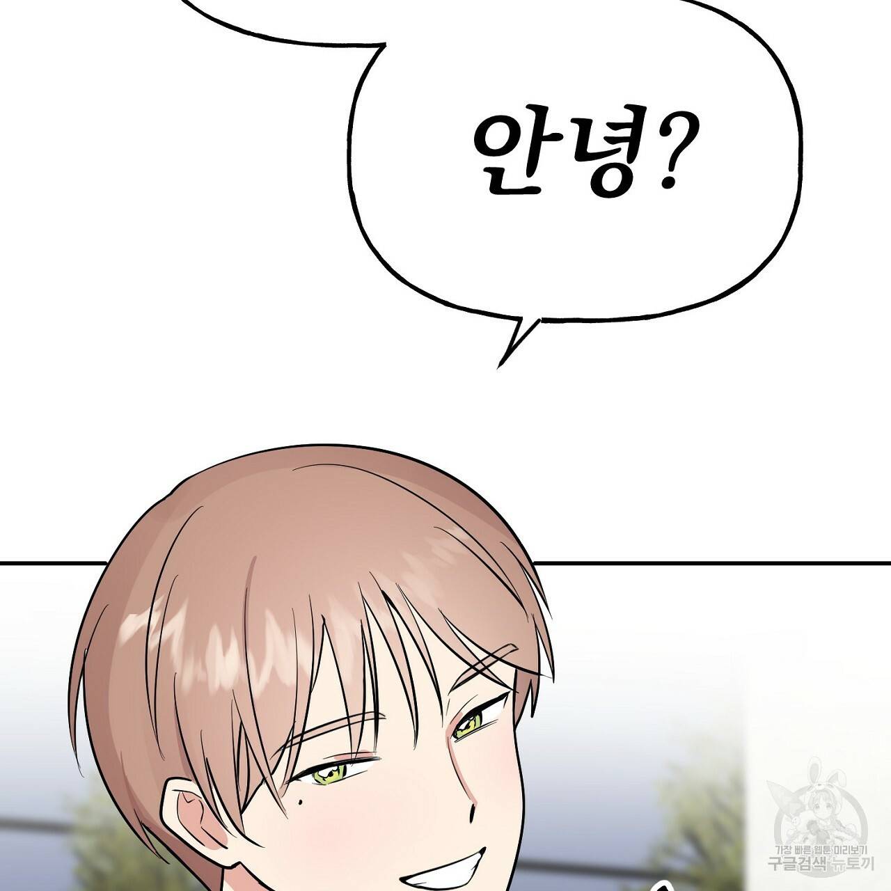 음란한 바게트 빵 10화 179