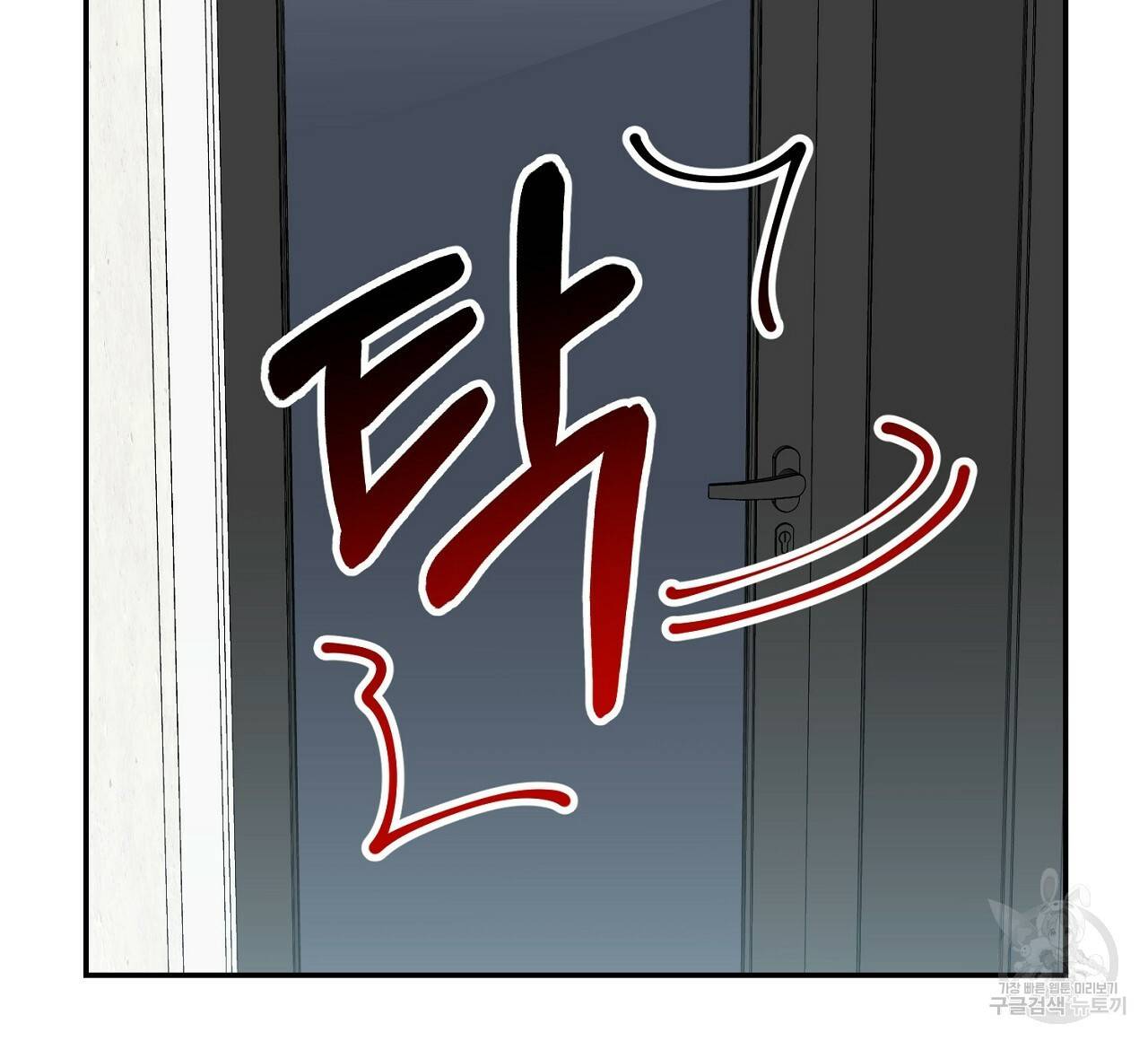 음란한 바게트 빵 10화 184