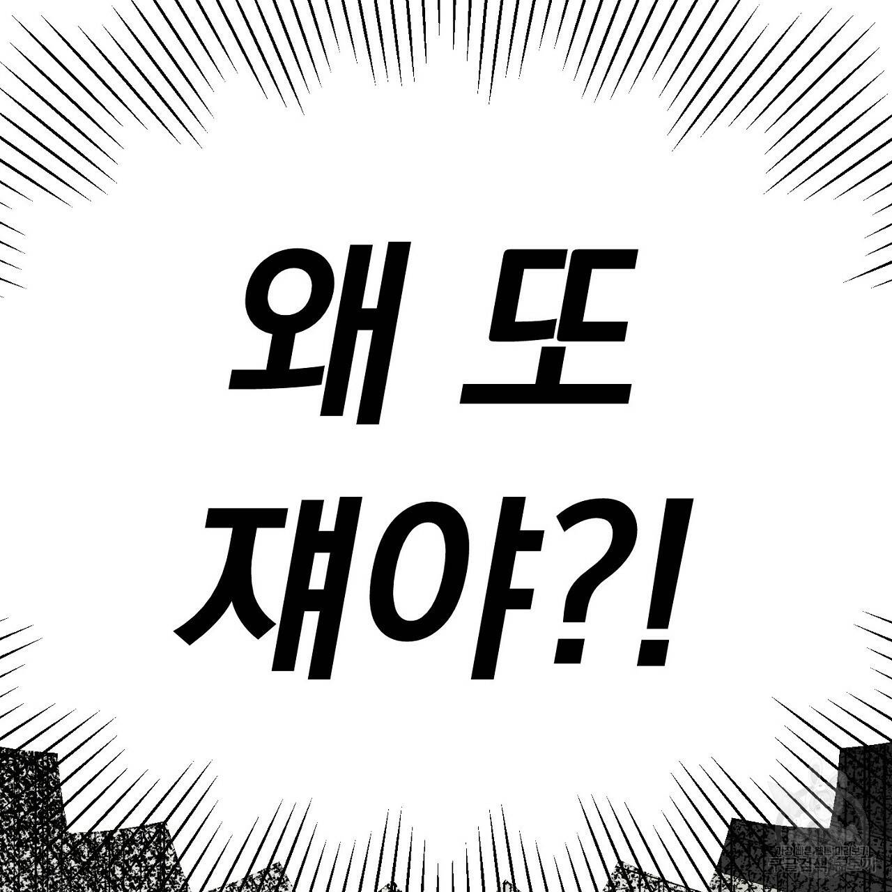 음란한 바게트 빵 10화 186