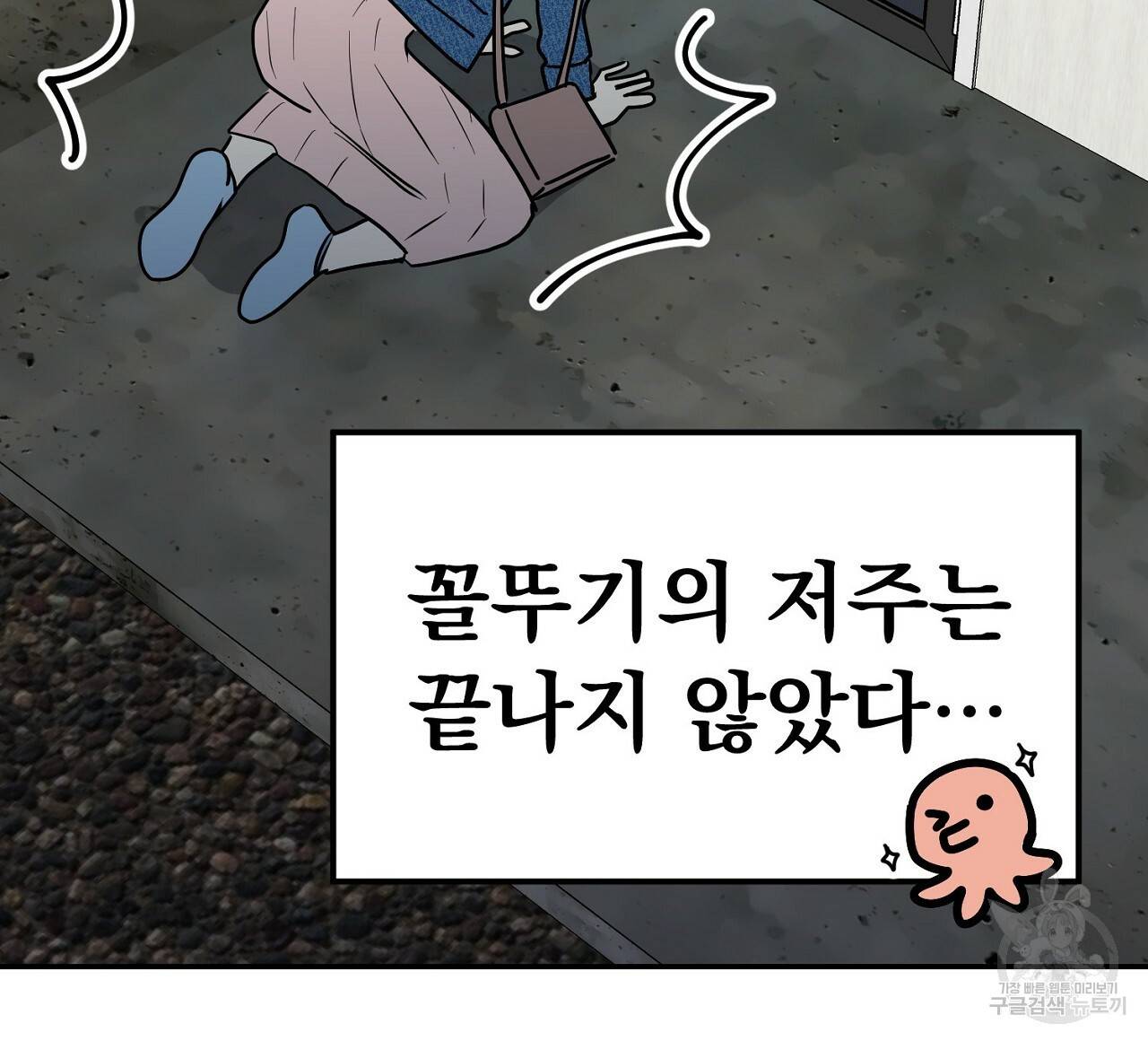 음란한 바게트 빵 10화 188