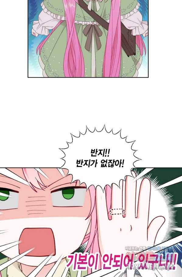 빙의자를 위한 특혜 29화 4