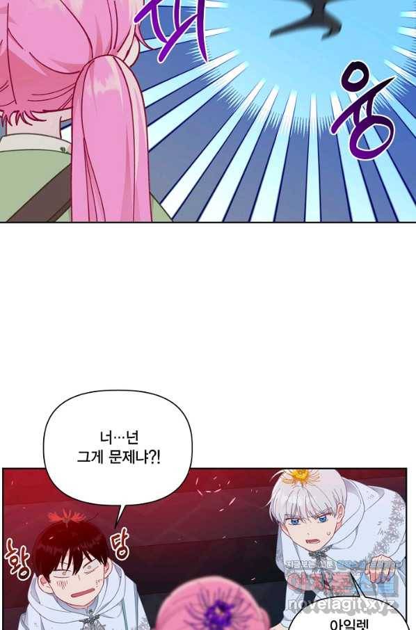 빙의자를 위한 특혜 29화 6