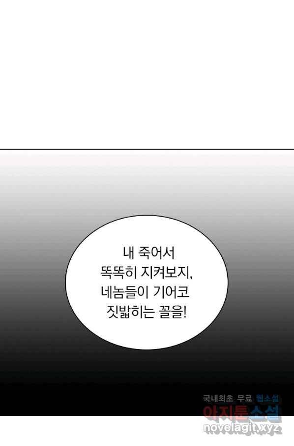 만계선왕 79화 1