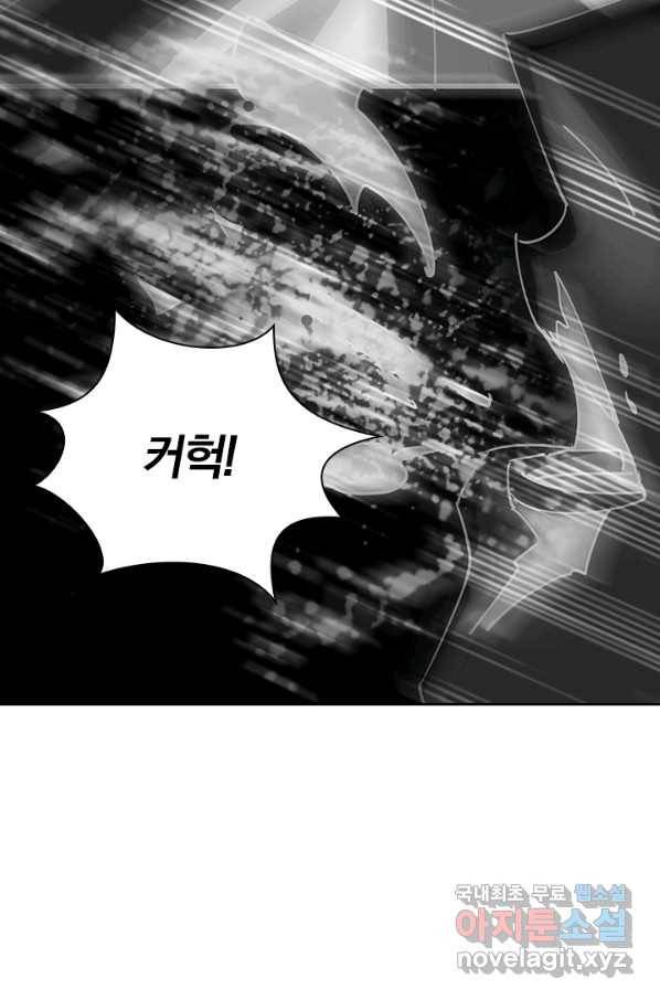 만계선왕 79화 4
