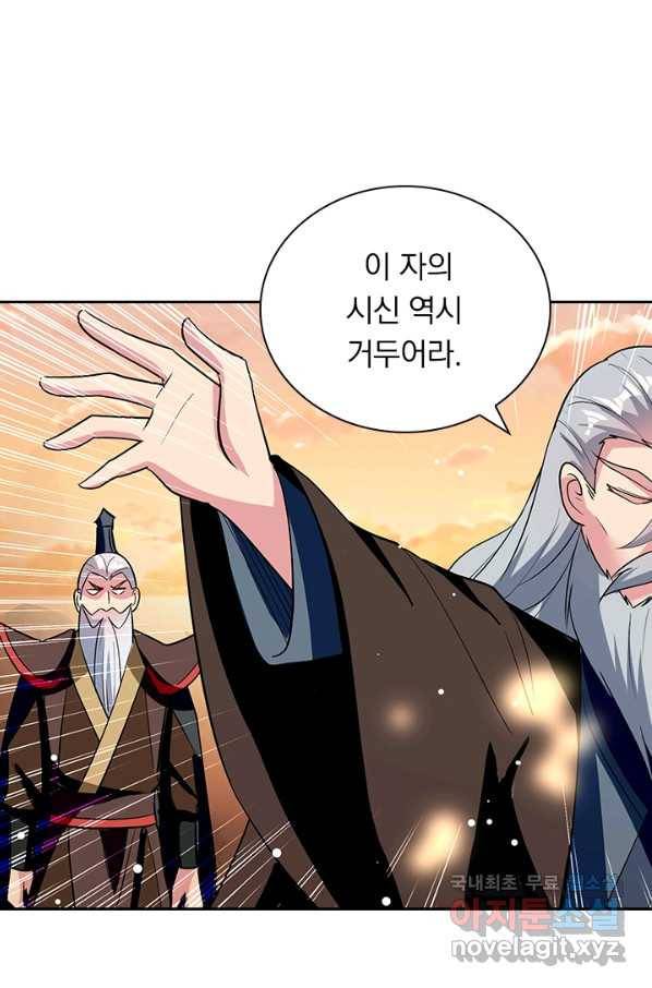 만계선왕 79화 6