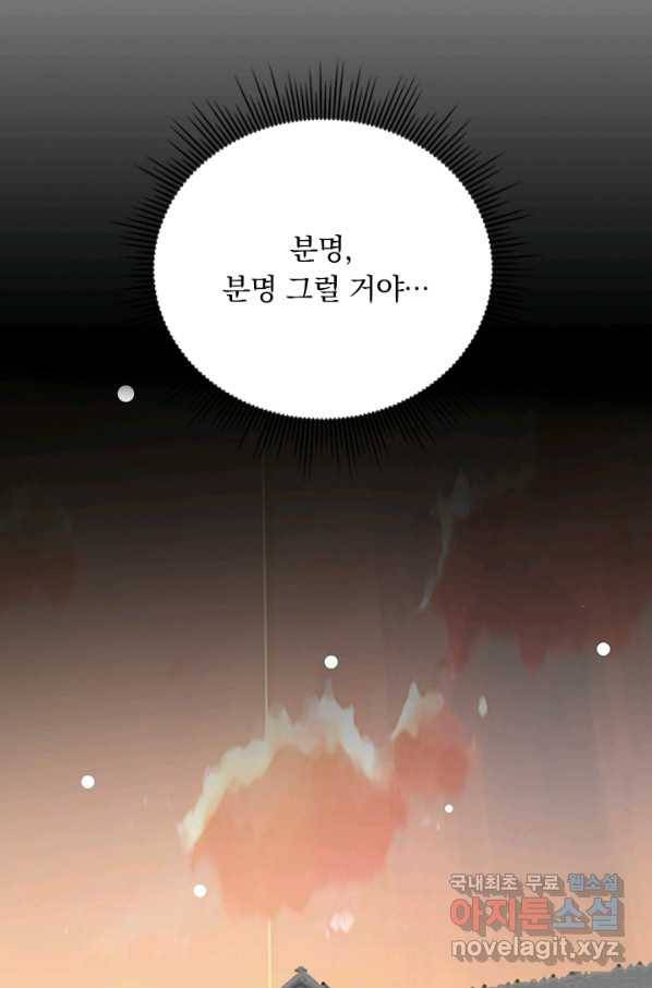 만계선왕 79화 15