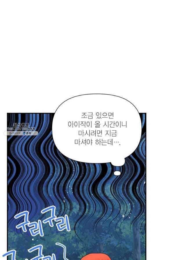 시한부 악녀의 해피엔딩 86화 4