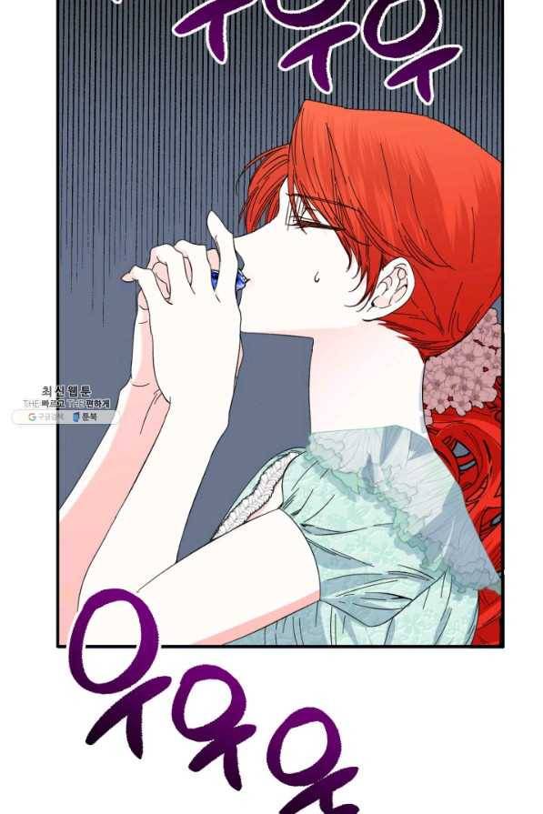 시한부 악녀의 해피엔딩 86화 8
