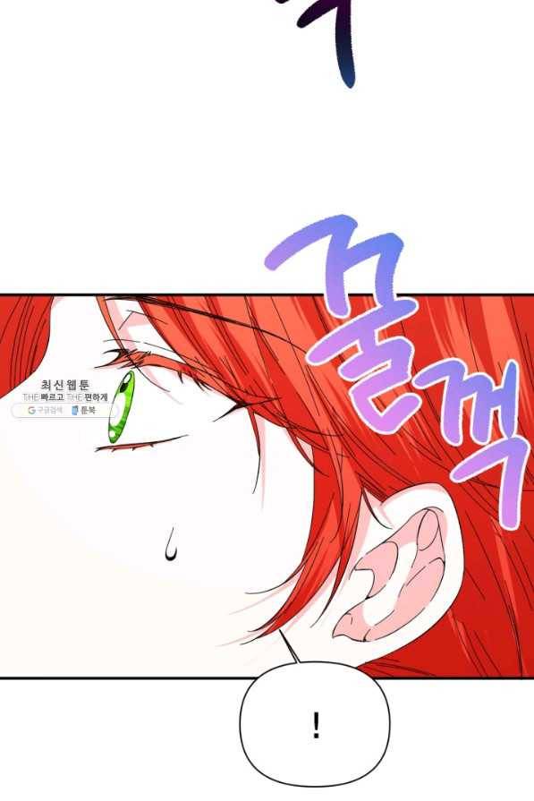 시한부 악녀의 해피엔딩 86화 9