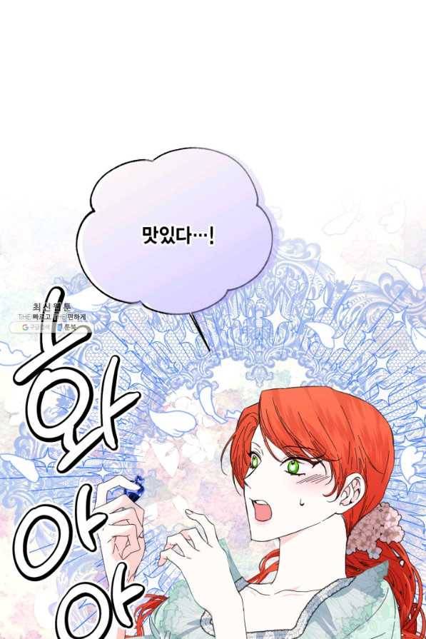 시한부 악녀의 해피엔딩 86화 10