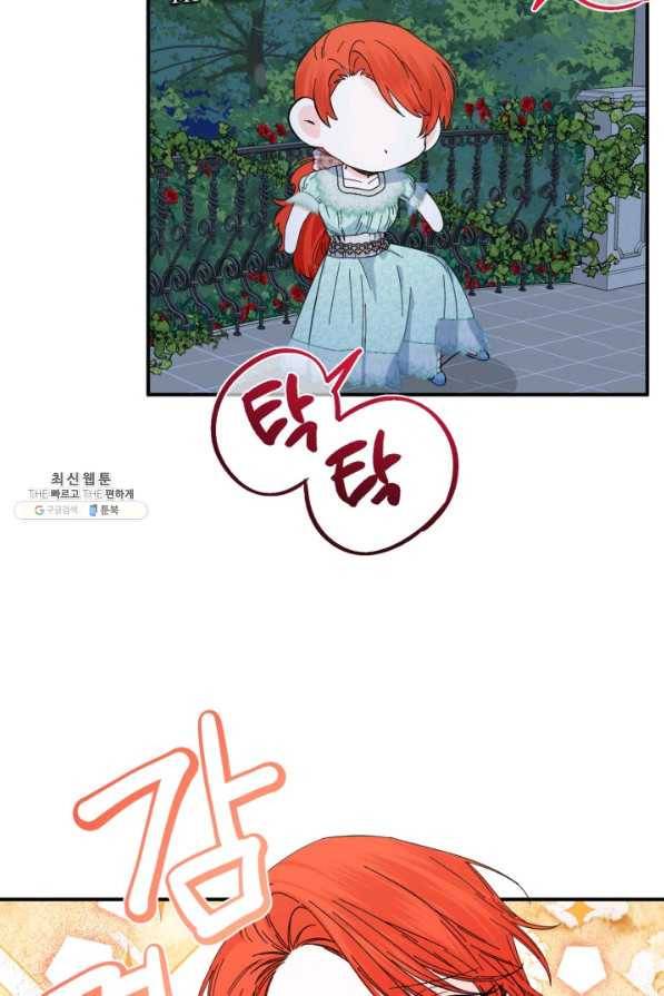 시한부 악녀의 해피엔딩 86화 22