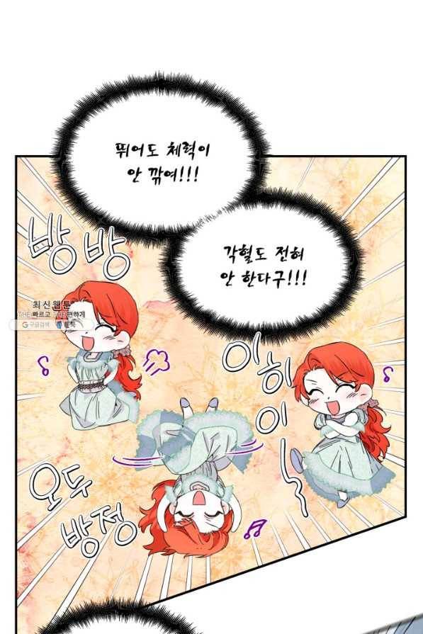 시한부 악녀의 해피엔딩 86화 24