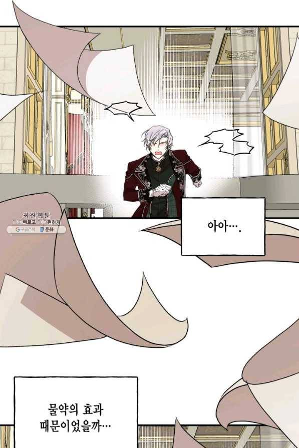 시한부 악녀의 해피엔딩 86화 49