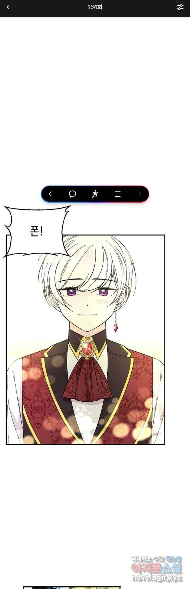 대마법사의 딸 134화 1