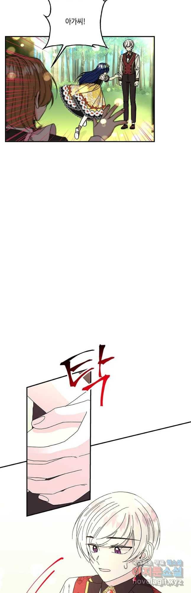대마법사의 딸 134화 3