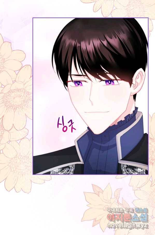 악역 황녀님은 과자집에서 살고 싶어 62화 5