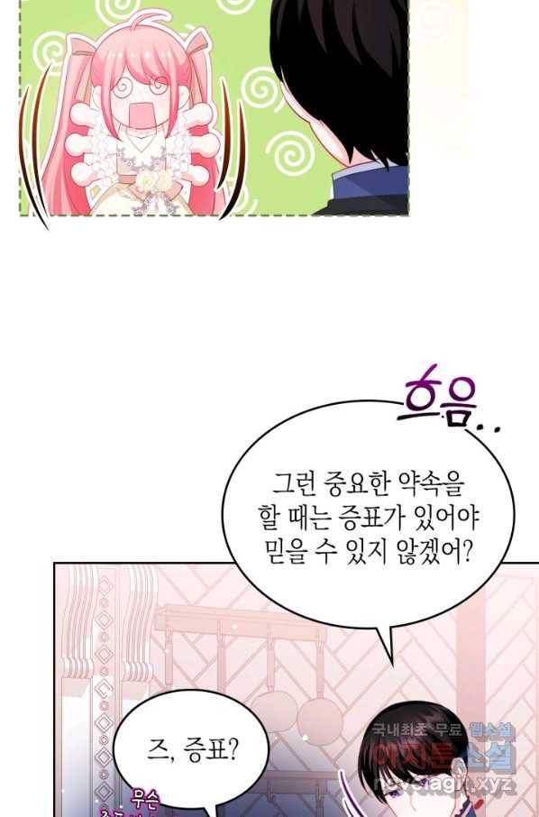 악역 황녀님은 과자집에서 살고 싶어 62화 7