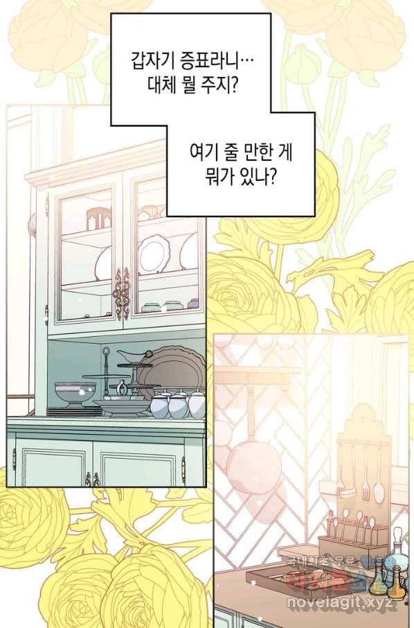 악역 황녀님은 과자집에서 살고 싶어 62화 9