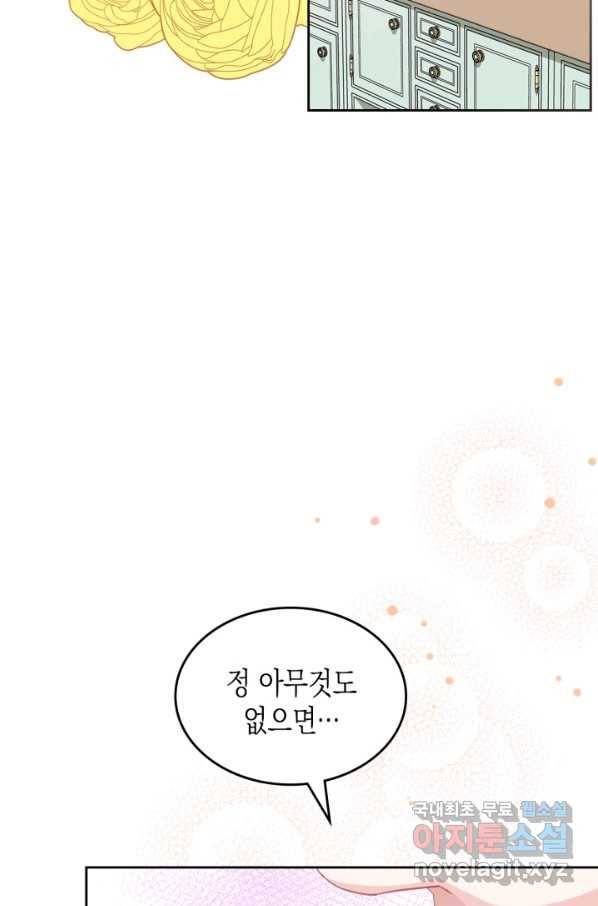 악역 황녀님은 과자집에서 살고 싶어 62화 10