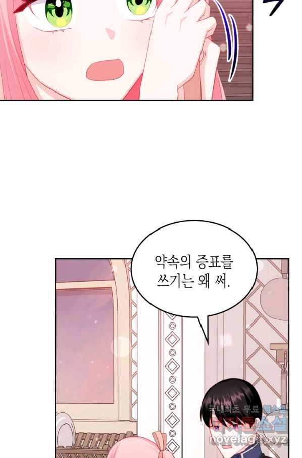 악역 황녀님은 과자집에서 살고 싶어 62화 14