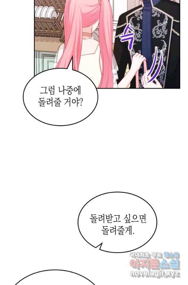 악역 황녀님은 과자집에서 살고 싶어 62화 15
