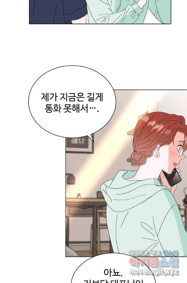 각색남주 40화 6
