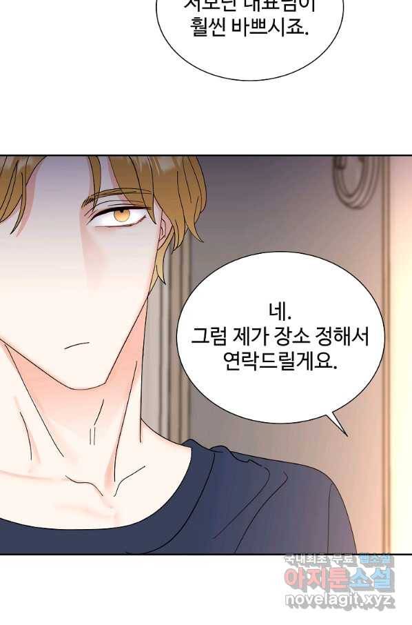 각색남주 40화 7