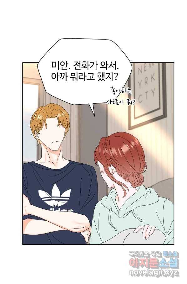각색남주 40화 8