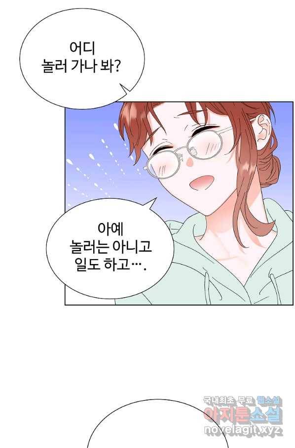 각색남주 40화 9