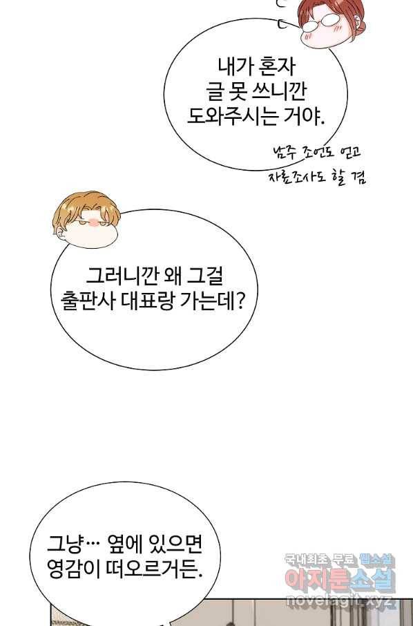 각색남주 40화 12