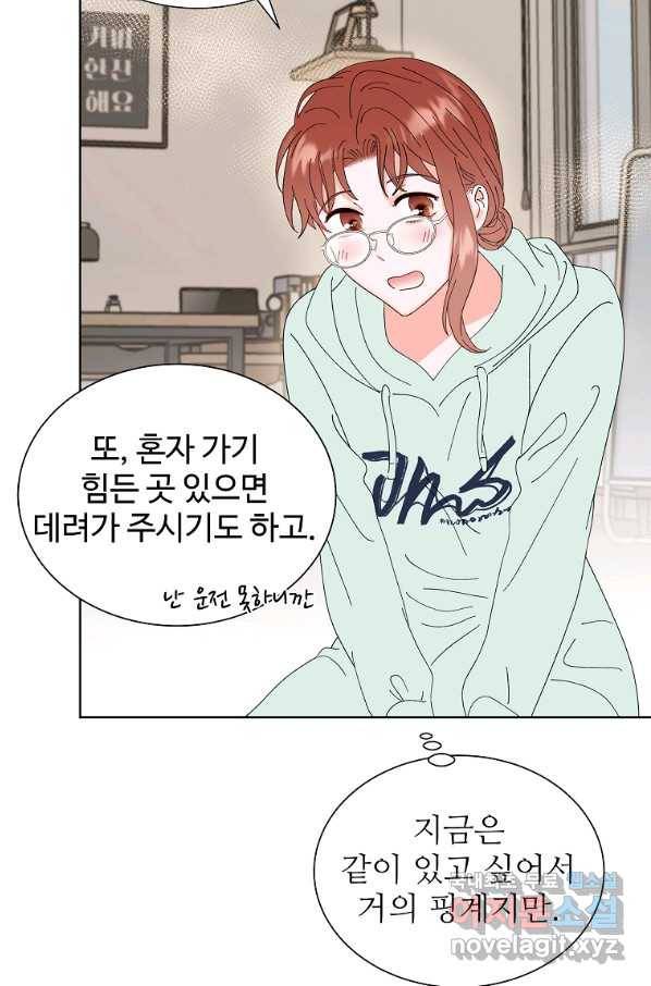 각색남주 40화 13