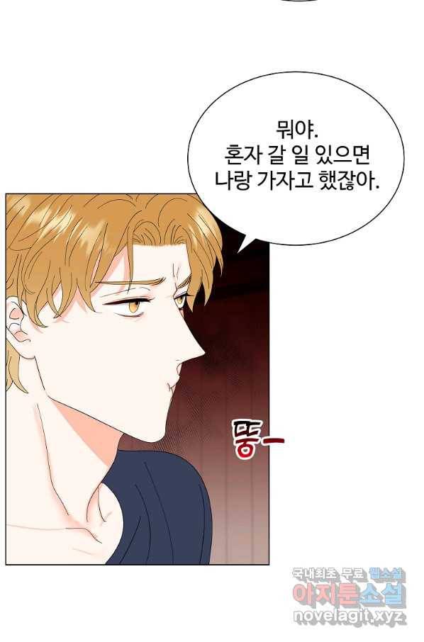각색남주 40화 14