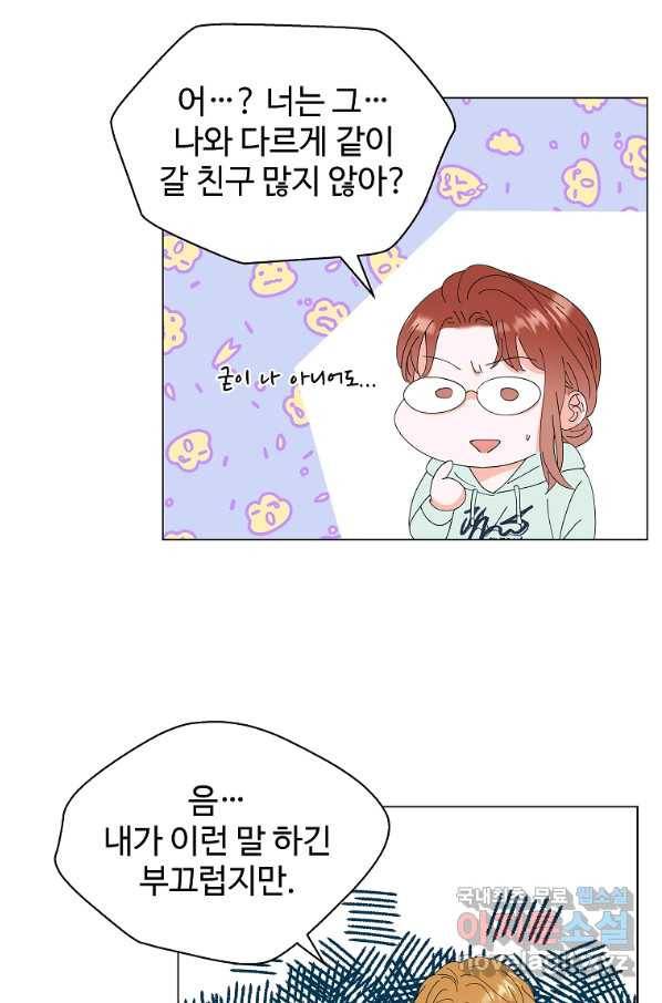 각색남주 40화 15