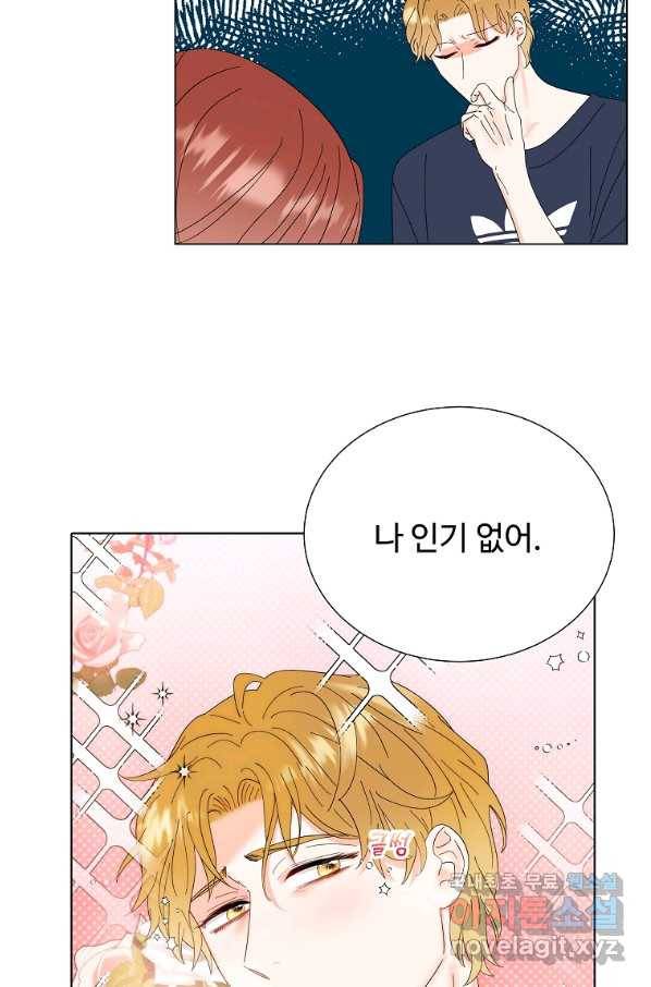 각색남주 40화 16