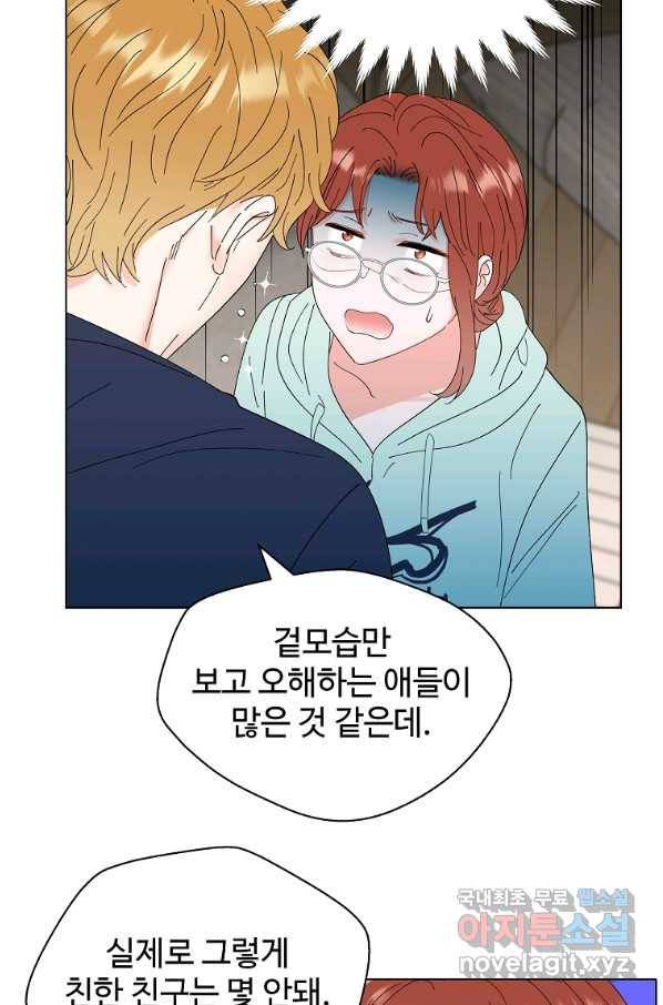 각색남주 40화 18